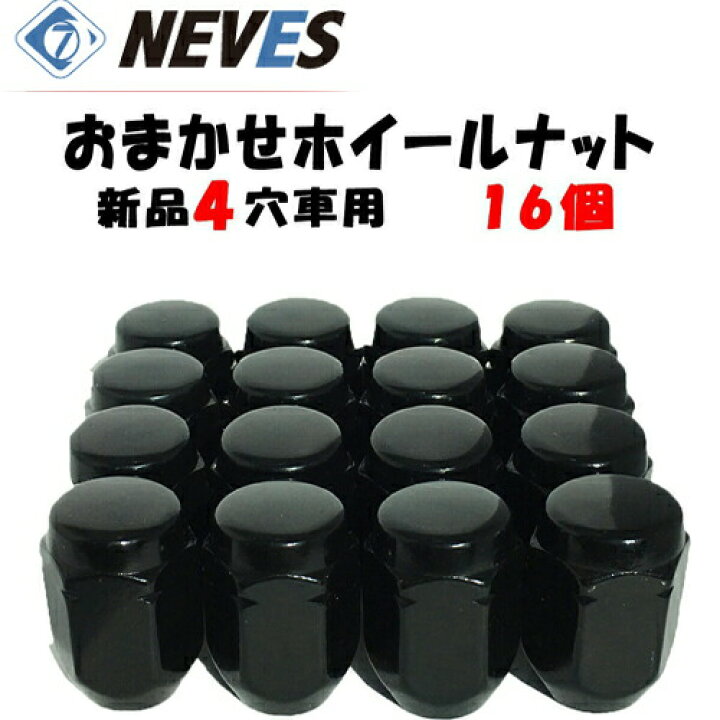 楽天市場】【セット商品ご購入のお客様のみご注文可能】新品ホイール 