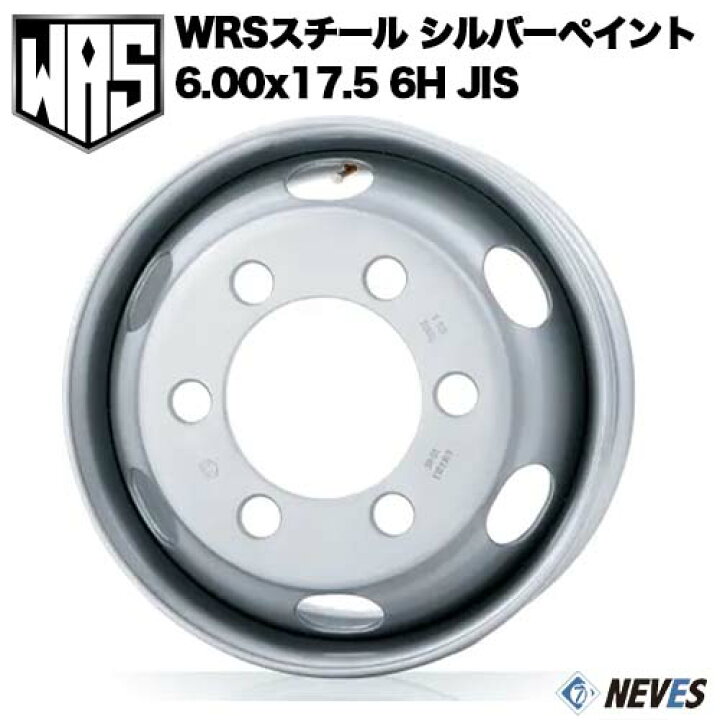 楽天市場】新品 WRS トラック用スチールホイール 【6.00x17.5 6H 