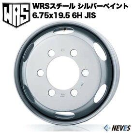 WRS トラック用スチールホイール 【6.75x19.5 6H　JIS規格 中国製】