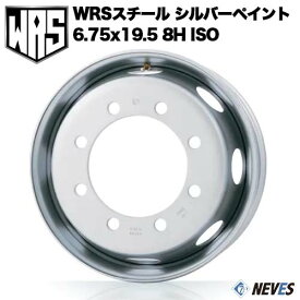 WRS トラック用スチールホイール 【6.75x19.5 8H　新ISO規格 中国製】