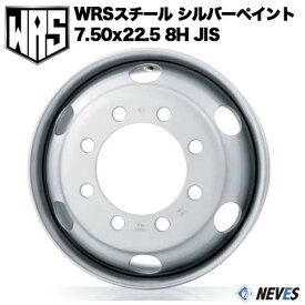新品 WRS トラック用スチールホイール 【7.50x22.5 8H　JIS規格 中国製】
