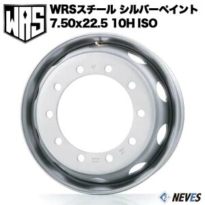 新品 WRS トラック用スチールホイール 【7.50x22.5 10H 新ISO規格 中国製】