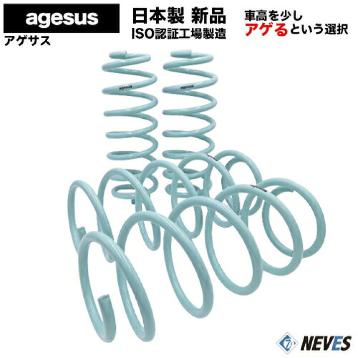 楽天市場】アゲサス プリウス (ZVW30)用 agesus リフトアップサス 