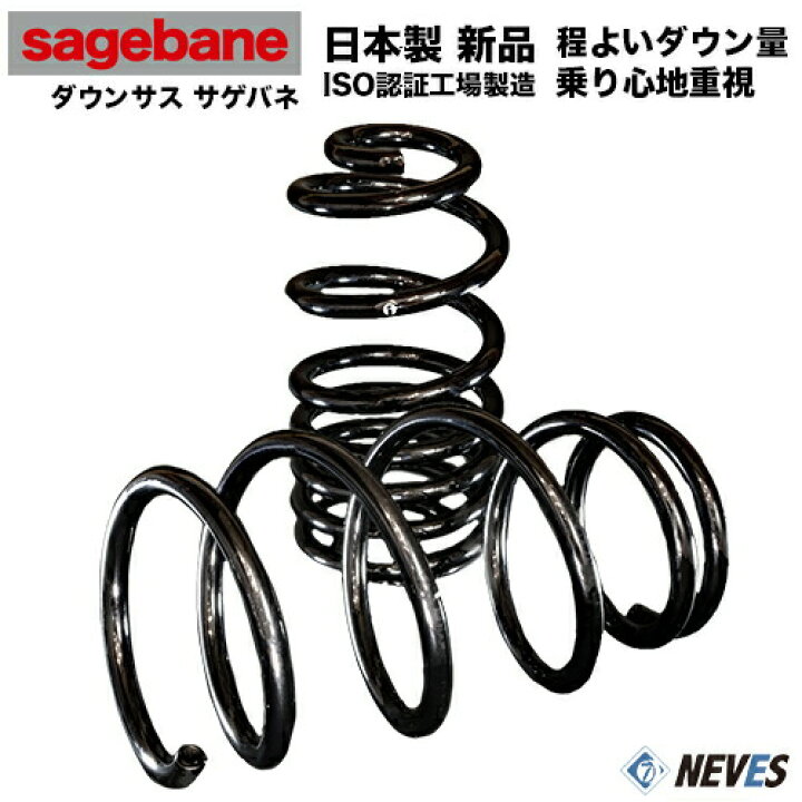 楽天市場】トヨタ プリウス(ZVW50/ZVW51)用ダウンサス1台分 サゲバネ 