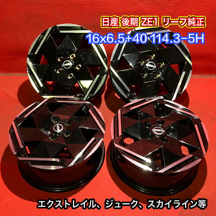 楽天市場】【送料無料】新車外し品 日産 後期 ZE1 リーフ純正 16x6.5+ 