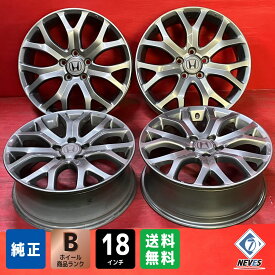 中古アルミホイール ホンダ RB系オデッセイ純正【18x7.0+55 114.3/5H エリシオン等】4本セット【55583099】
