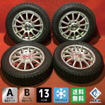 楽天市場】スタッドレスタイヤ 155/65r13 4本セット（スタッドレス 