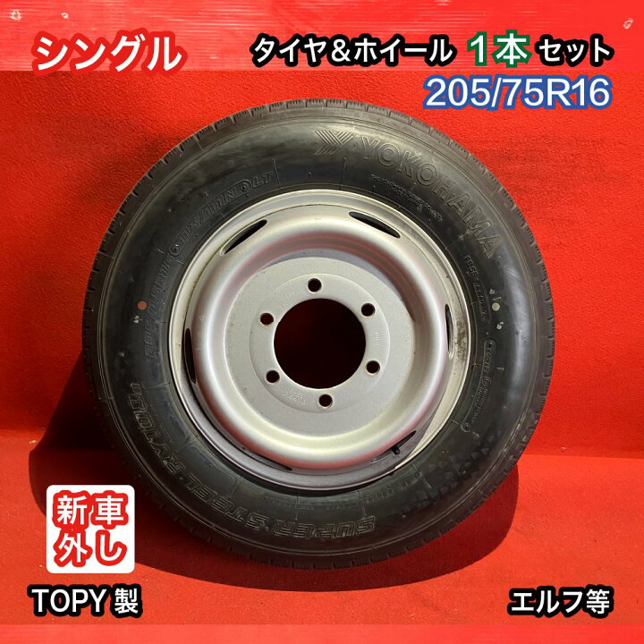 楽天市場】新車外し バリ溝 イボ付き【205/75R16 16×5.5J 85-8TC 