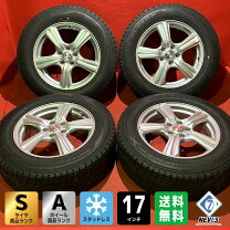 最終値下げ大特価 MAZDA CX5、エクストリーム、CR-V用中古スタッドレス 