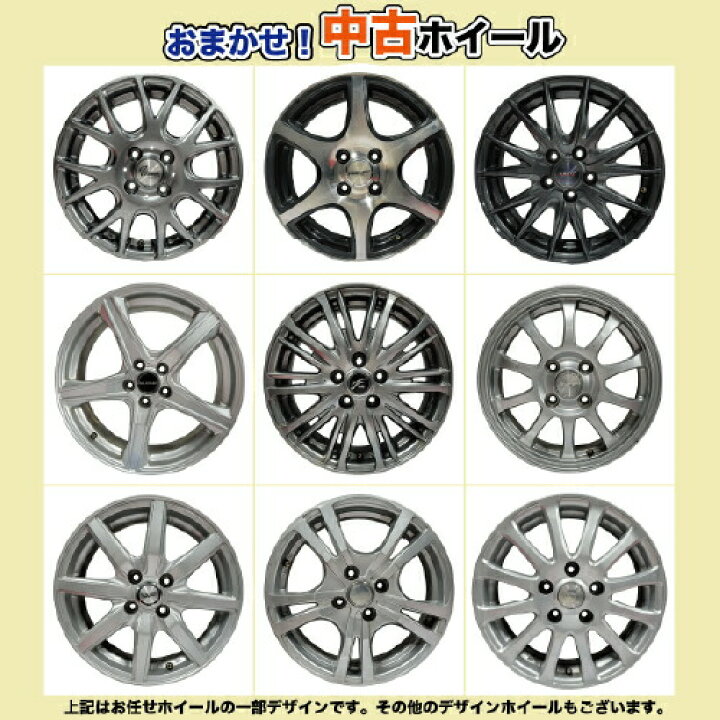 楽天市場】新品スタッドレスタイヤ&中古おまかせホイールセット 【225 