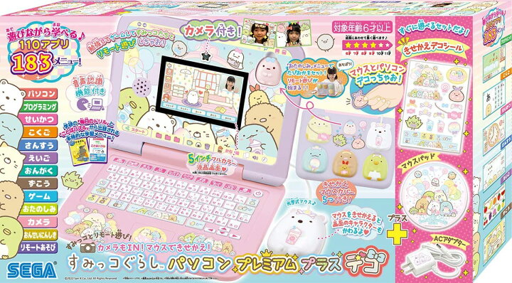 楽天市場】カメラもIN! マウスできせかえ! すみっコぐらしパソコン プレミアムプラス デコ (ACアダプター マウスパッド デコシール付き) パープル×ピンク(デコシール付) : 太陽コーポレーション 楽天市場】カメラもIN! マウスできせかえ! すみっコぐらしパソコン プレミアムプラス デコ (ACアダプター マウスパッド デコシール付き) パープル×ピンク(デコシール付) : 太陽コーポレーション