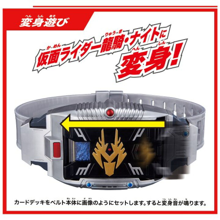 仮面ライダー レジェンドライダー変身ベルトシリーズ 仮面ライダー龍騎  