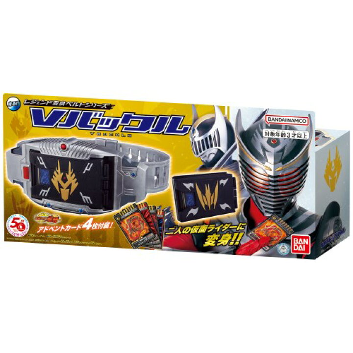 楽天市場 仮面ライダー レジェンド変身ベルトシリーズ Vバックル 太陽コーポレーション