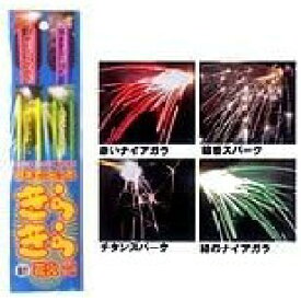 手持花火 花火 きらきら花火セット（8本入)