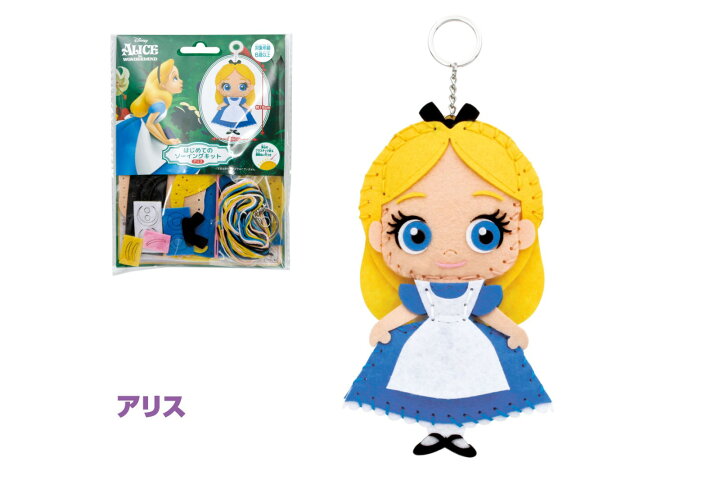 楽天市場 尾上萬 はじめてのソーイングキット ディズニープリンセス アリス 太陽コーポレーション