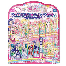 タカラトミーアーツ キラッとプリ☆チャン ジュエルアイドルチャレンジセット -ミラクル☆キラッツ- 11枚セット