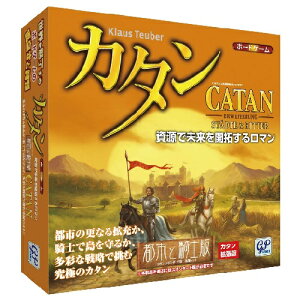 カタン ボードゲーム 拡張の人気商品 通販 価格比較 価格 Com カタン ボードゲーム 拡張の人気商品 通販 価格比較 価格 Com