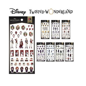 ディズニー ツイステッドワンダーランド 平面ステッカー