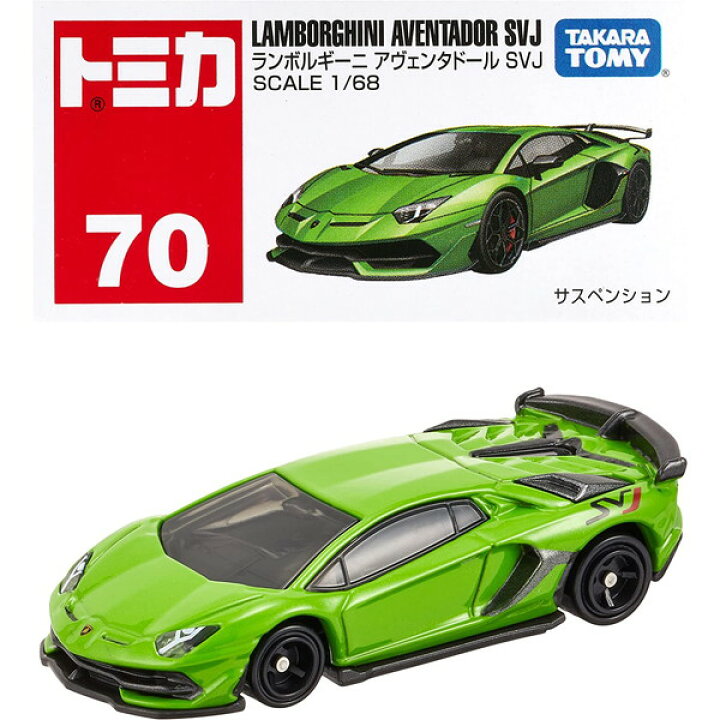 楽天市場】タカラトミー『 トミカ No.70 ランボルギーニ アヴェン 