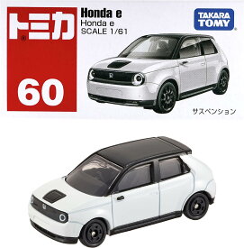 タカラトミー『 トミカ No.60 Honda e (箱) 』 ミニカー 車 おもちゃ 3歳以上 箱入り 玩具安全基準合格 STマーク認証 TOMICA TAKARA TOMY