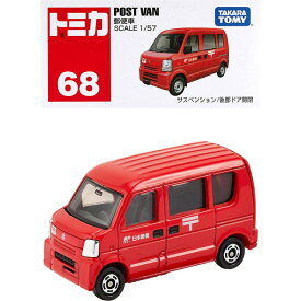 タカラトミー『 トミカ 郵便車 (箱) No.068 』 ミニカー 車 おもちゃ male 3歳以上 箱入り 玩具安全基準合格 STマーク認証 TOMICA TAKARA TOMY