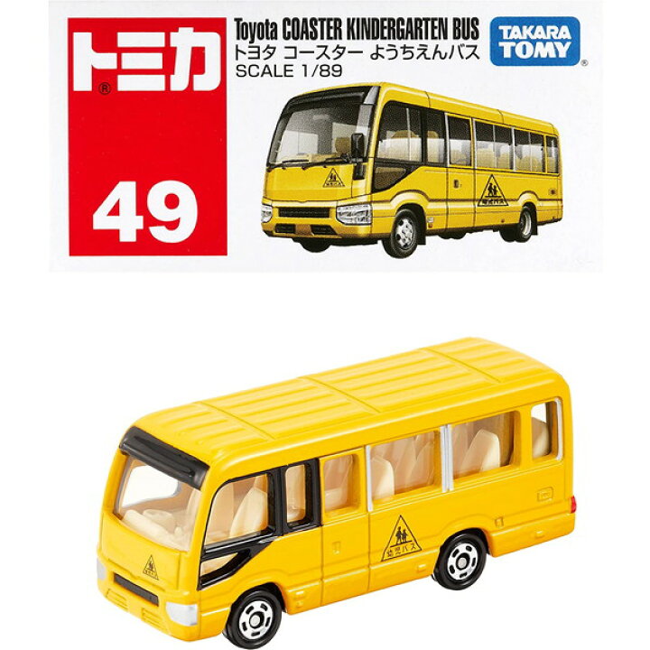 楽天市場】トミカ No.49 トヨタ コースター ようちえんバス(箱) : 太陽 