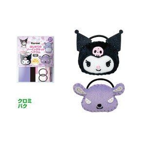  ͂߂Ẵ\[COLbg wAS N~ oNu2022Vv