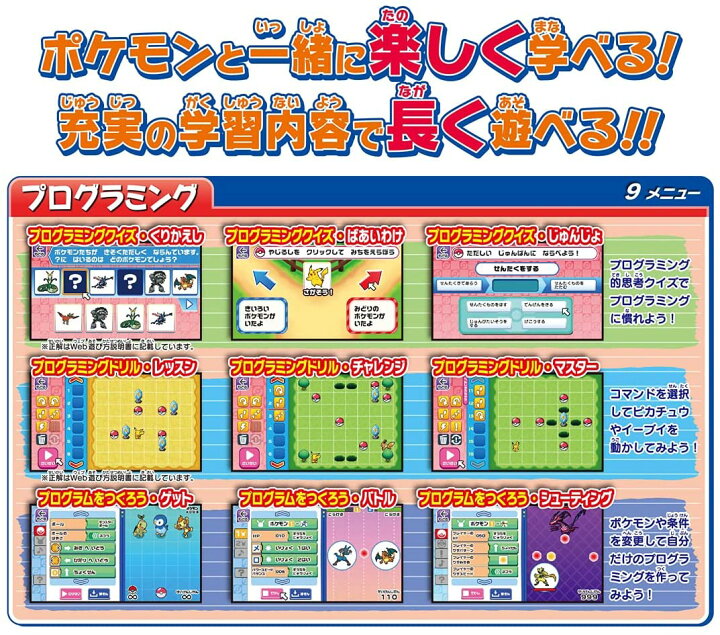 Sale 67 Off タカラトミー Takara Tomy ポケットモンスター ポケモンパッド ピカッとアカデミー プログラミング 音読 英語発音レッスン Fucoa Cl