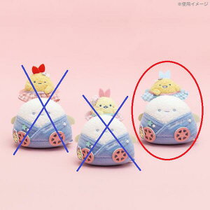 【2種類セット】すみっコぐらし 夢みるしっぽず 「てんむすステージぬいぐるみMV13001」「夢てのりぬいぐるみ あじふらいのしっぽMV12201」