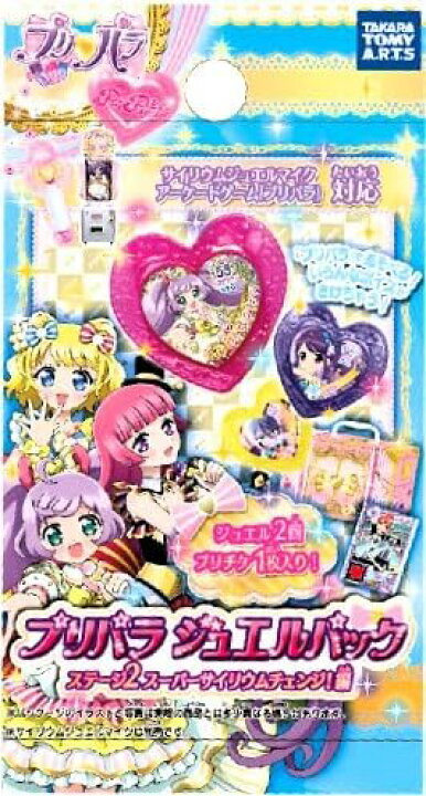 楽天市場】プリパラ ジュエルパック ステージ2 スーパーサイリウム 