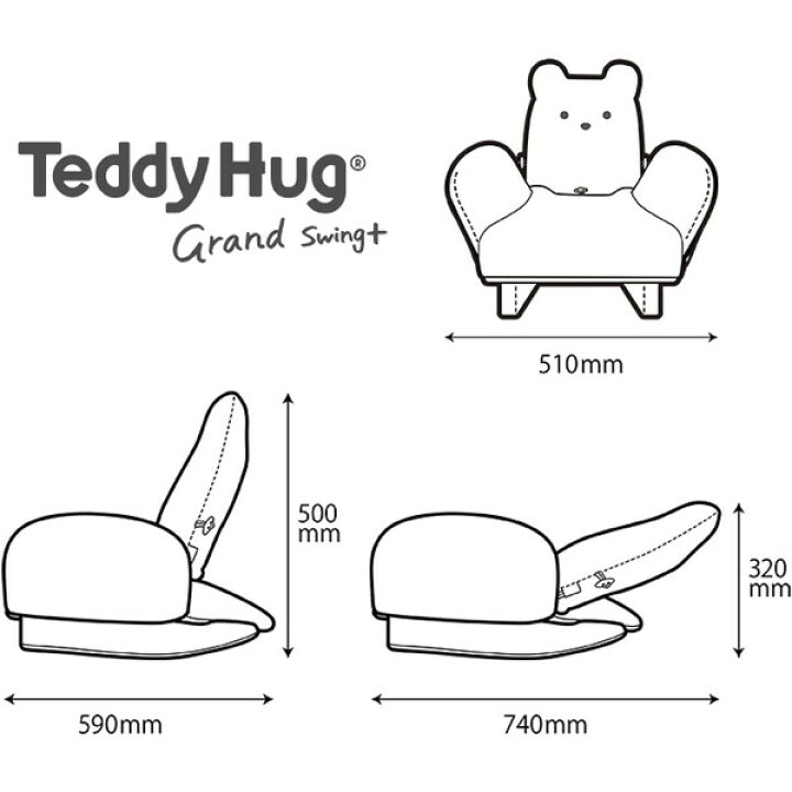 楽天市場】ピープル Hugシリーズ テディハグ グラン スイング+ 