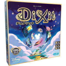 ボードゲーム ディクシット ディズニーエディション 日本語版（再販）
