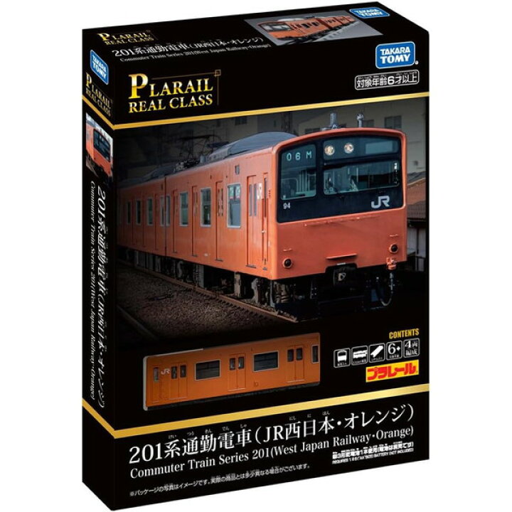 楽天市場】プラレール リアルクラス 201系通勤電車(JR西日本・オレンジ 
