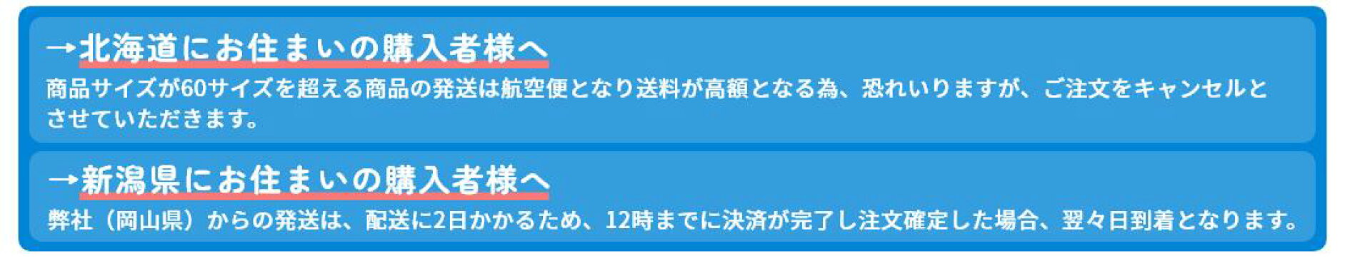 北海道にお住いの方へ