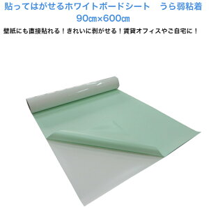剥がせる 壁紙 賃貸 ホワイトボードの人気商品 通販 価格比較 価格 Com 剥がせる 壁紙 賃貸 ホワイトボードの人気商品 通販 価格比較 価格 Com
