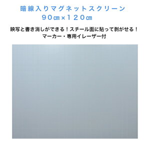 Ð}OlbgXN[ 90×120cm pC[UA}[J[(Eԁjt