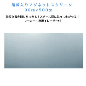 Ð}OlbgXN[ 90×500cm pC[UA}[J[(Eԁjt