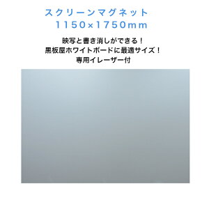 XN[}Olbg@WBS-3L1150mm×1750mm pC[U[A}[J[(Eԁjt