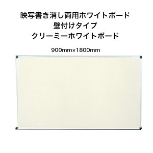 y@llzfʏpzCg{[h N[~[zCg{[h Ǖt Vo[A~g 900×1800mm 󂯕t }[J[ C[U[ }Olbgt {