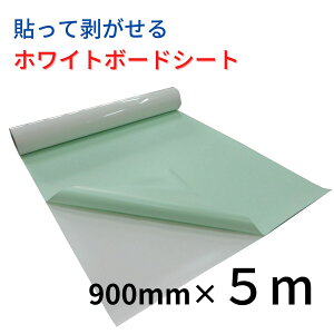 zCg{[h V[g   ǎ  {[h V[ C ȃXy[X \tȒP S m qǂ   qǂ wZ ItBX  90cm×5m {