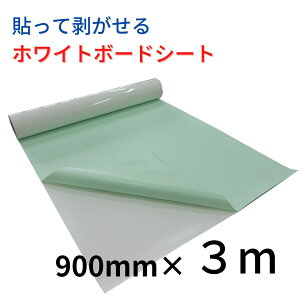 zCg{[h V[g   ǎ  {[h V[ C ȃXy[X \tȒP S m qǂ   qǂ wZ ItBX  90cm×3m {