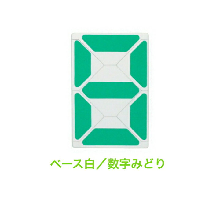 楽天市場】【送料無料】マグネット 数字 表示 得点表示 スコアボード 