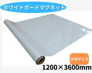 zCg{[h }Olbg  X`[ nT~Ő؂ 唻TCY H1200  zCg{[h }[J[  X`[Ƌ Lrlbg fXN wZ ItBX m 1200×3600mm Y