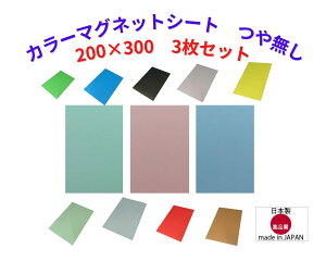 }OlbgV[g J[ △ԂOK 3Zbg  \鑊߂Ȃ Iׂ10F ߂ nT~Ő؂ 200×300mm Y 