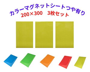 }OlbgV[g J[ L 3Zbg ԂOK ł nT~Ő؂ Iׂ5F 200×300mm 