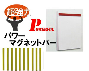 A4Rs[p10ȏ㗯܂I p[}Olbgo[ 200 ()@10{Zbg 3mm×15mm×200mm@PB-200 
