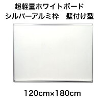 楽天市場】ホワイトボード（高さ（cm）120 ～ 129.9）の通販