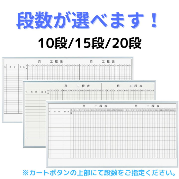 楽天市場】工程表 ホワイトボード 2ヶ月用 壁掛け 90cm×180cm ホーロー 