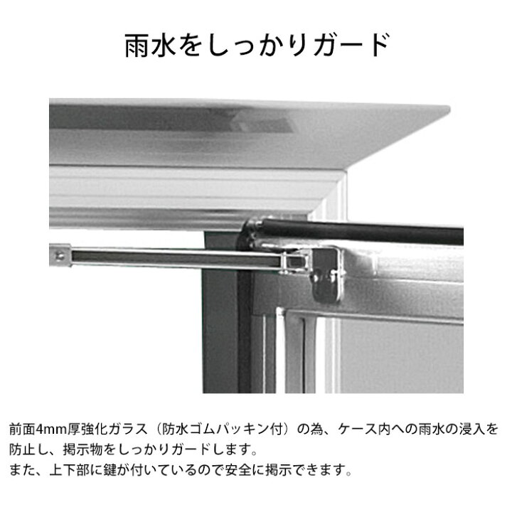 楽天市場】屋外掲示板 片開き 高さ910mm～1210mm 幅610mm～910mm 