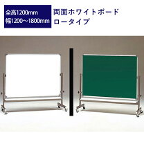 楽天市場】ロータイプ（ホワイトボード｜プレゼンテーション用品 